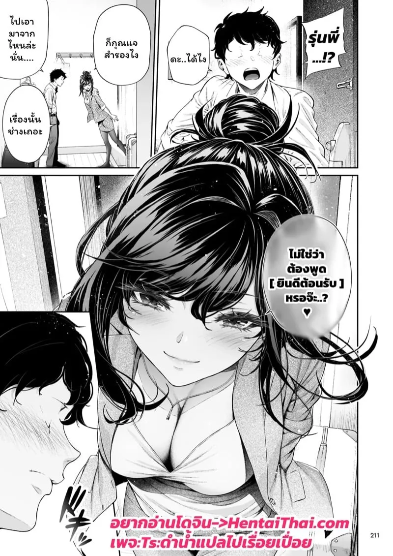 เจ้านายสาวในที่ทำงาน 7 01