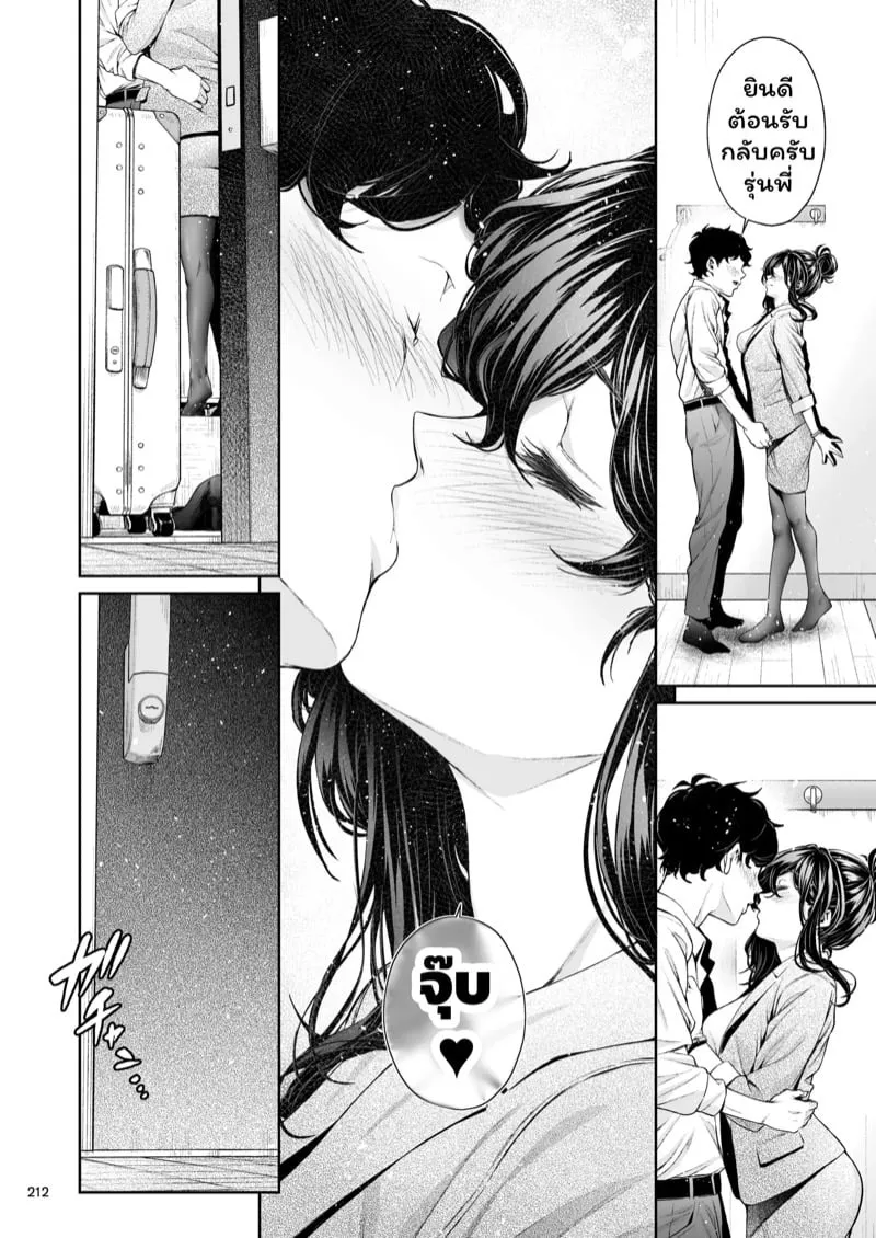 เจ้านายสาวในที่ทำงาน 7 02