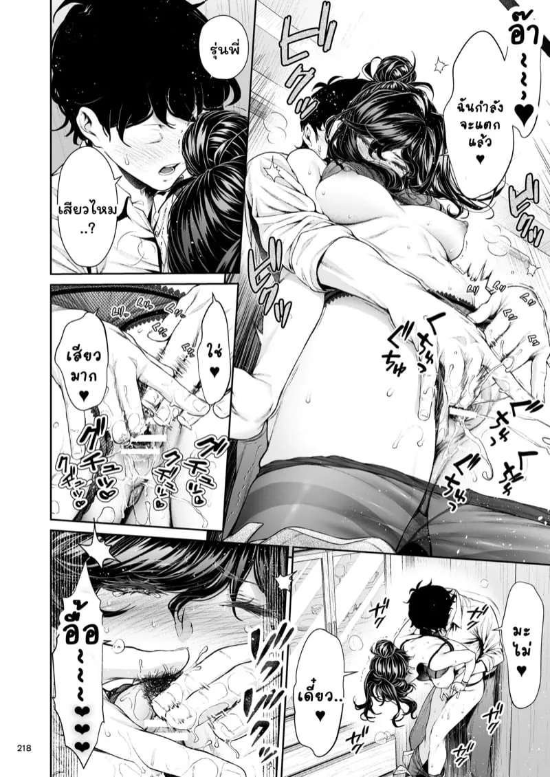 เจ้านายสาวในที่ทำงาน 7 08