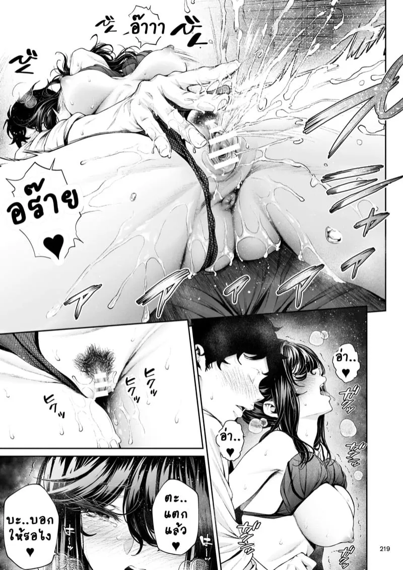 เจ้านายสาวในที่ทำงาน 7 09