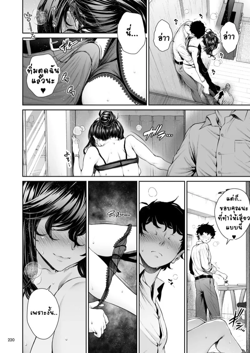 เจ้านายสาวในที่ทำงาน 7 10