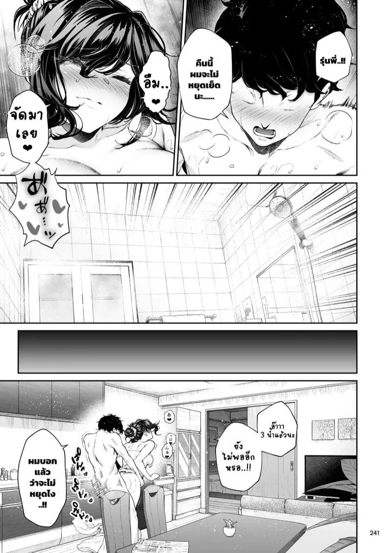 เจ้านายสาวในที่ทำงาน 7 31