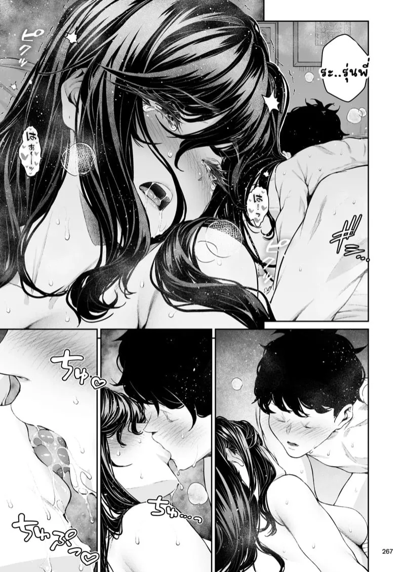 เจ้านายสาวในที่ทำงาน 7 57