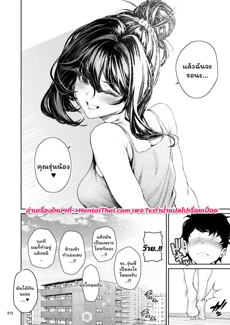 เจ้านายสาวในที่ทำงาน 7 62