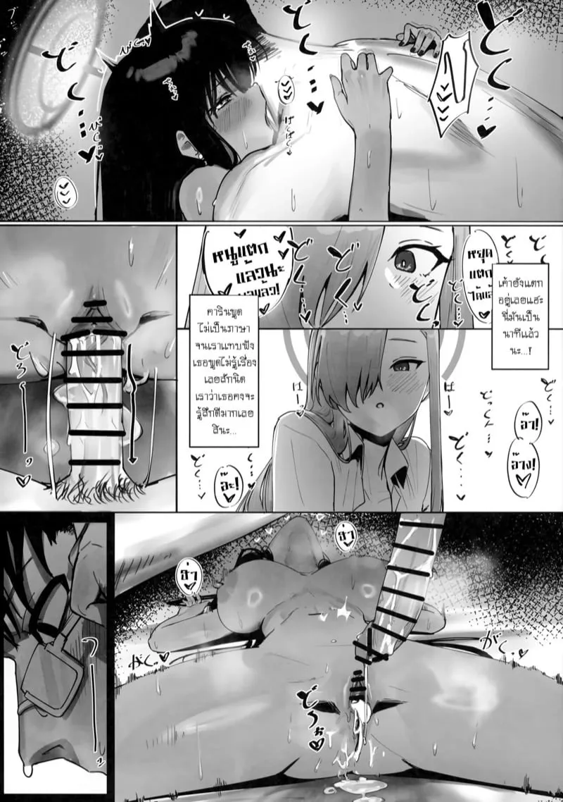 เจ้าสาวที่ฉันใฝ่ฝัน 22