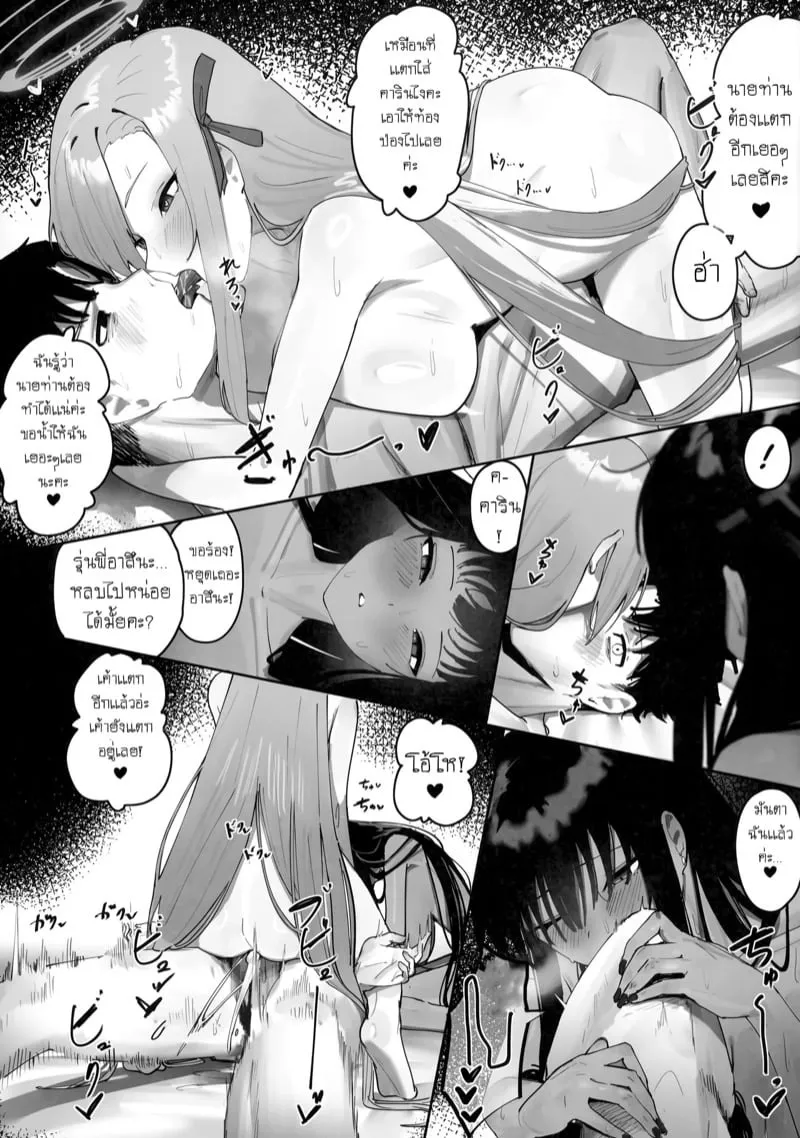 เจ้าสาวที่ฉันใฝ่ฝัน 28