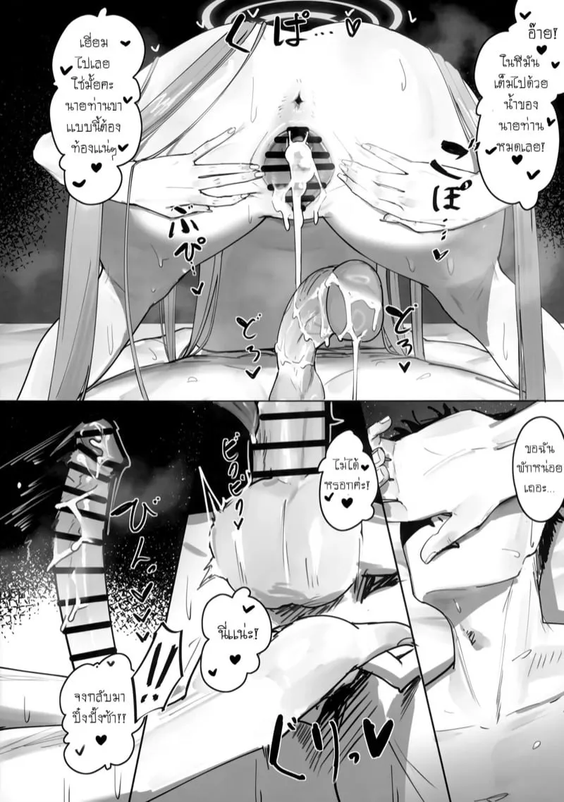 เจ้าสาวที่ฉันใฝ่ฝัน 29