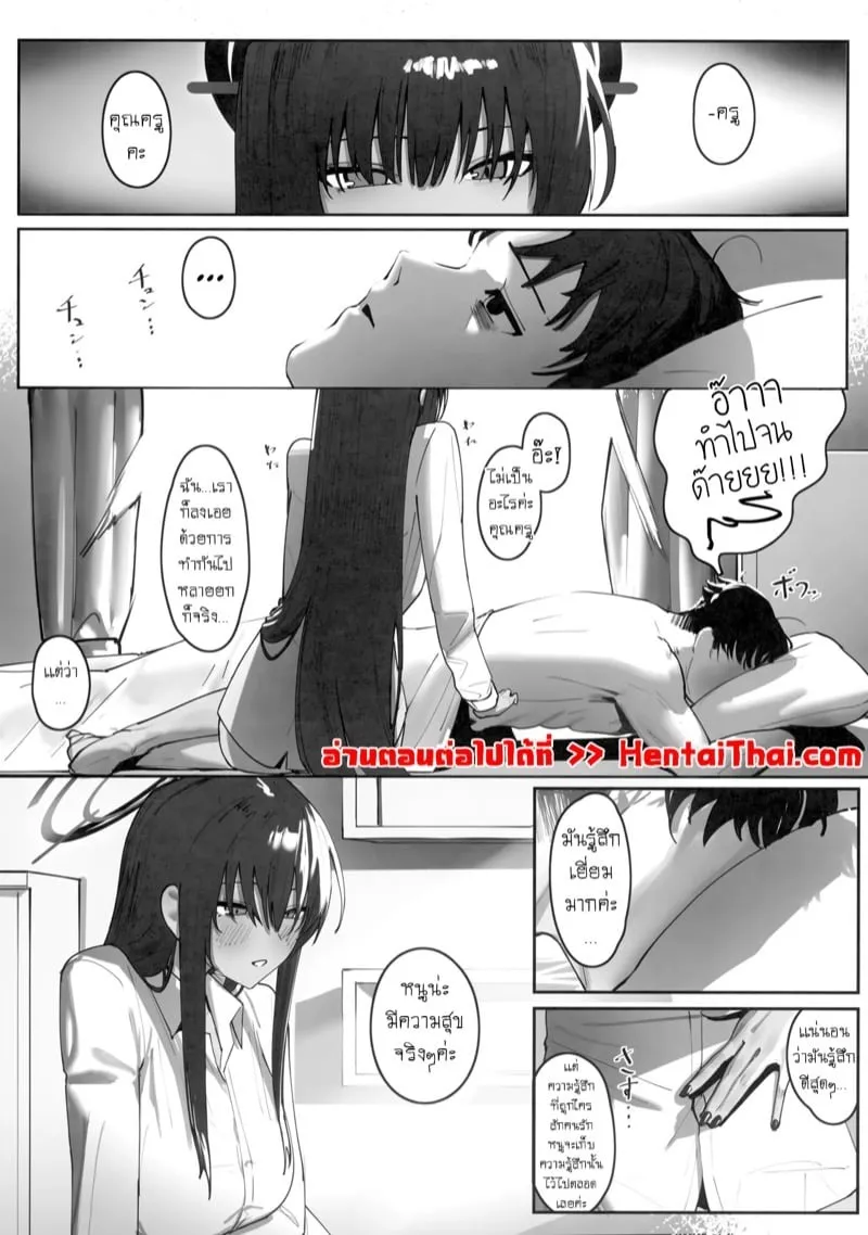 เจ้าสาวที่ฉันใฝ่ฝัน 31