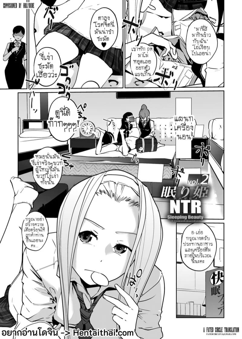 เจ้าหญิงนิทรา NTR 2.1 02