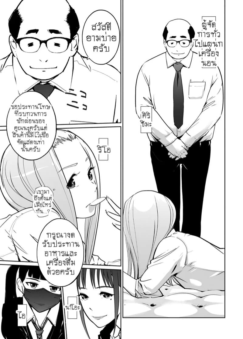 เจ้าหญิงนิทรา NTR 2.1 04