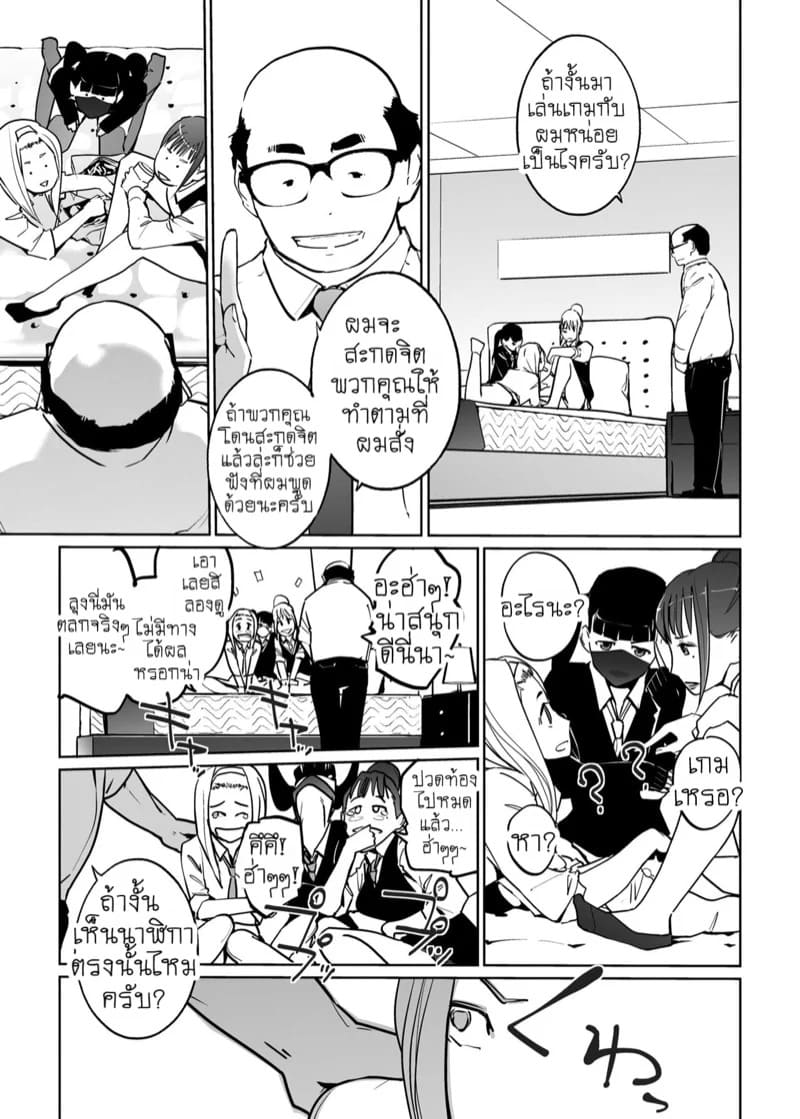 เจ้าหญิงนิทรา NTR 2.1 06