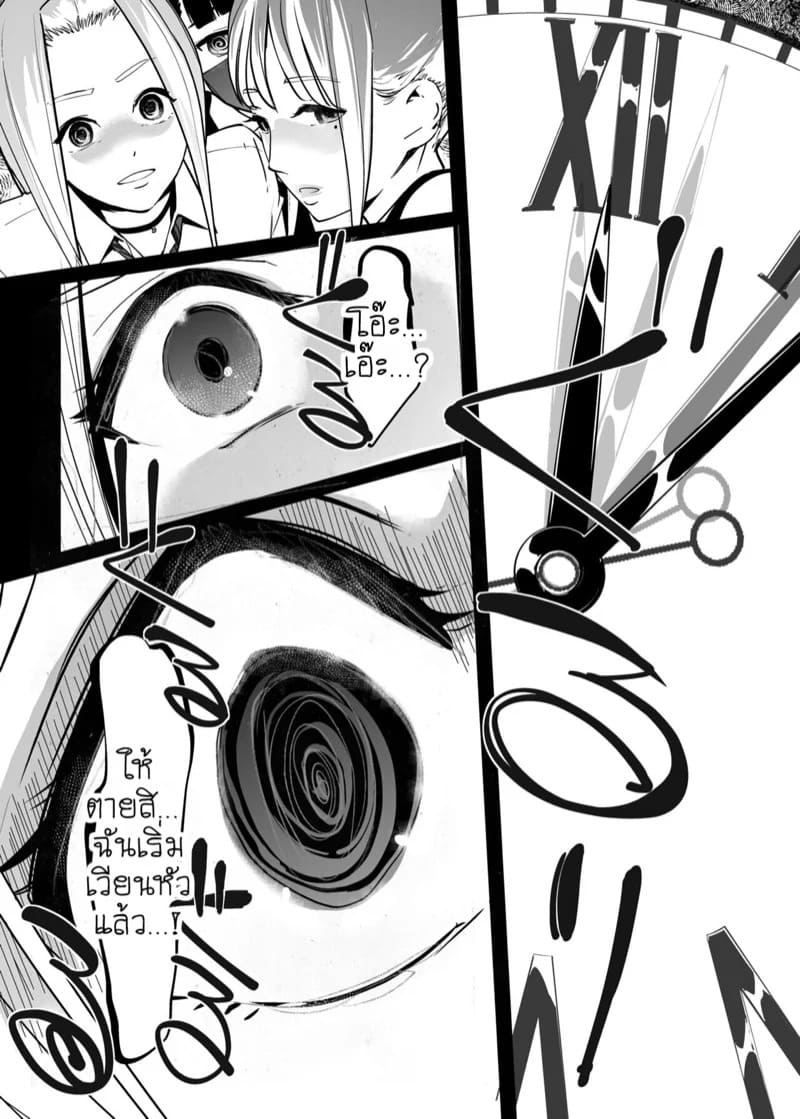 เจ้าหญิงนิทรา NTR 2.1 10