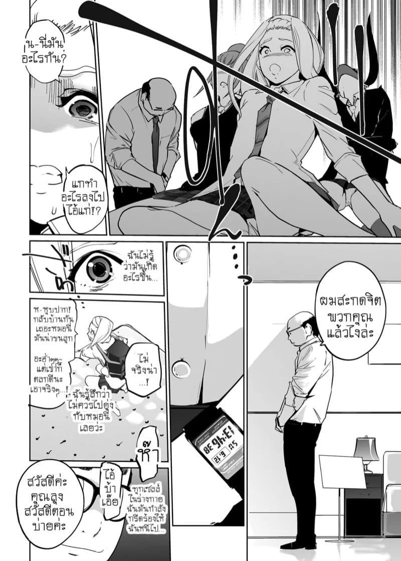 เจ้าหญิงนิทรา NTR 2.1 11