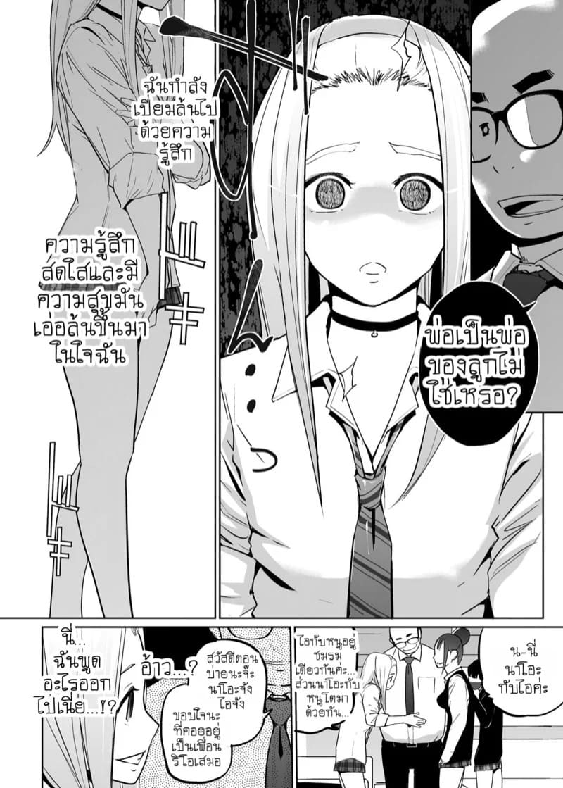 เจ้าหญิงนิทรา NTR 2.1 13