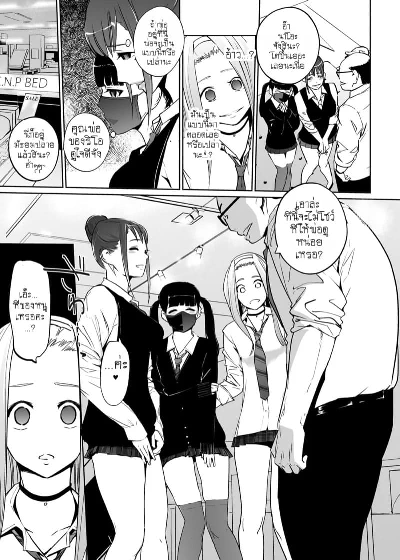 เจ้าหญิงนิทรา NTR 2.1 14