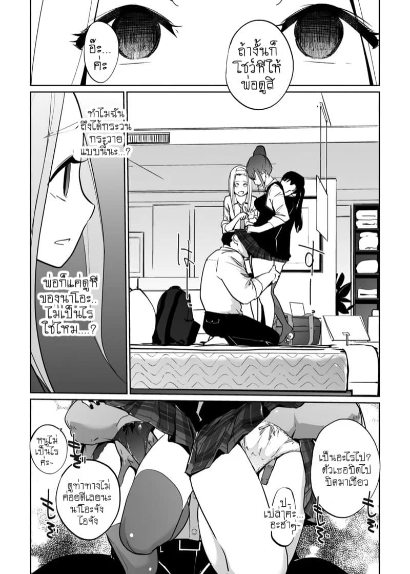 เจ้าหญิงนิทรา NTR 2.1 18