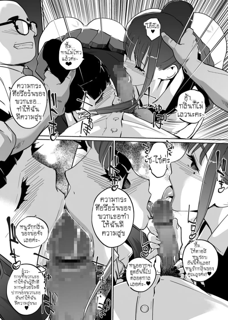 เจ้าหญิงนิทรา NTR 2.1 23