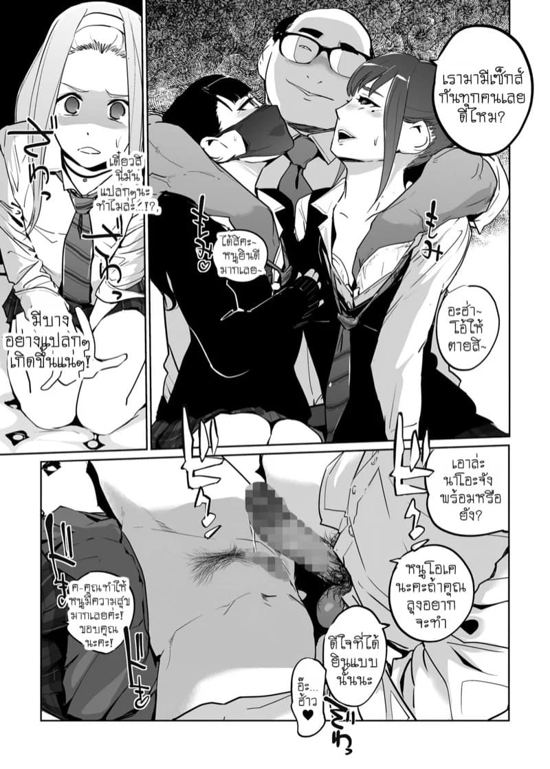 เจ้าหญิงนิทรา NTR 2.1 24