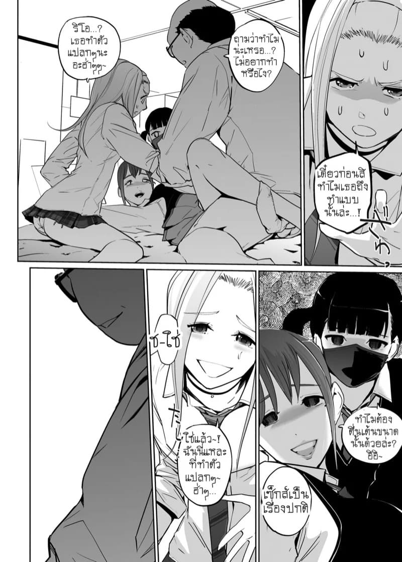 เจ้าหญิงนิทรา NTR 2.1 25