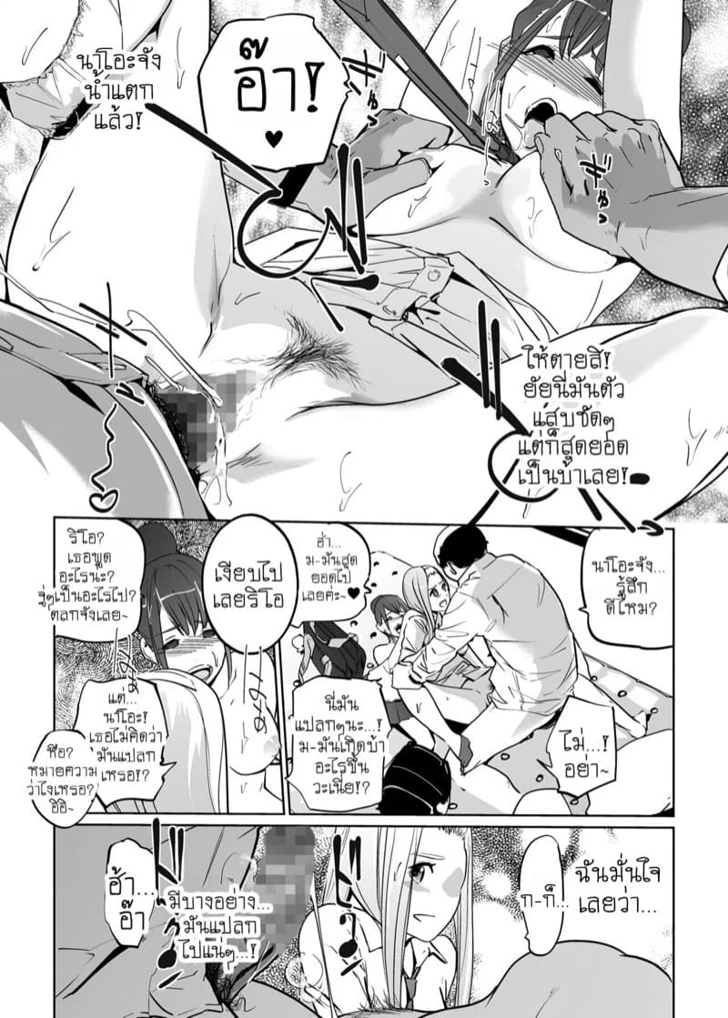 เจ้าหญิงนิทรา NTR 2.1 29