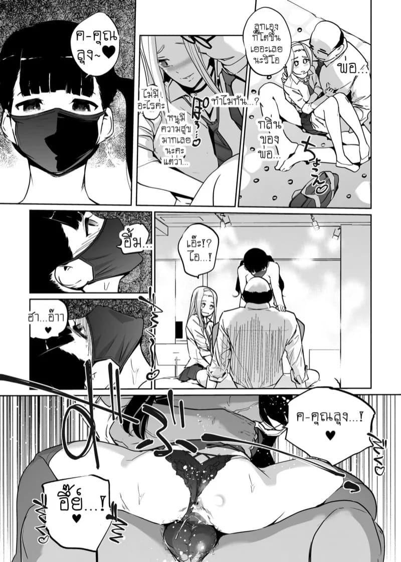 เจ้าหญิงนิทรา NTR 2.1 30