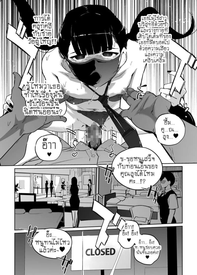 เจ้าหญิงนิทรา NTR 2.1 33