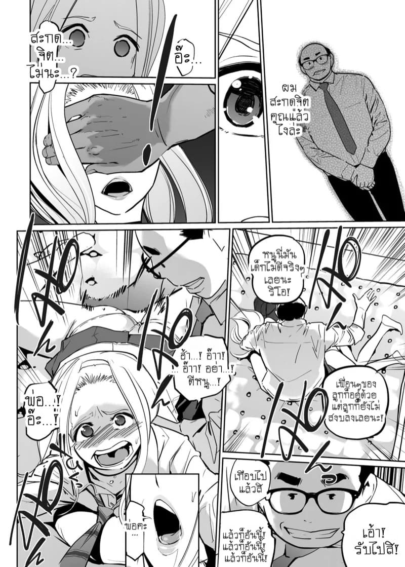 เจ้าหญิงนิทรา NTR 2.1 35