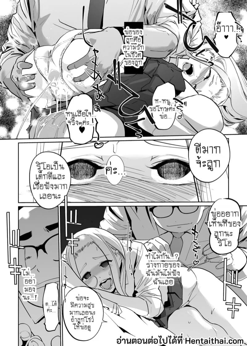 เจ้าหญิงนิทรา NTR 2.1 37