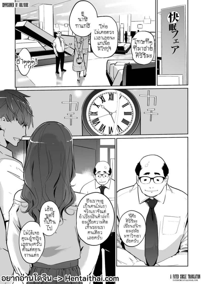 เจ้าหญิงนิทราจากการสะกดจิต NTR 1 02