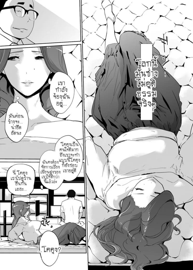 เจ้าหญิงนิทราจากการสะกดจิต NTR 1 06