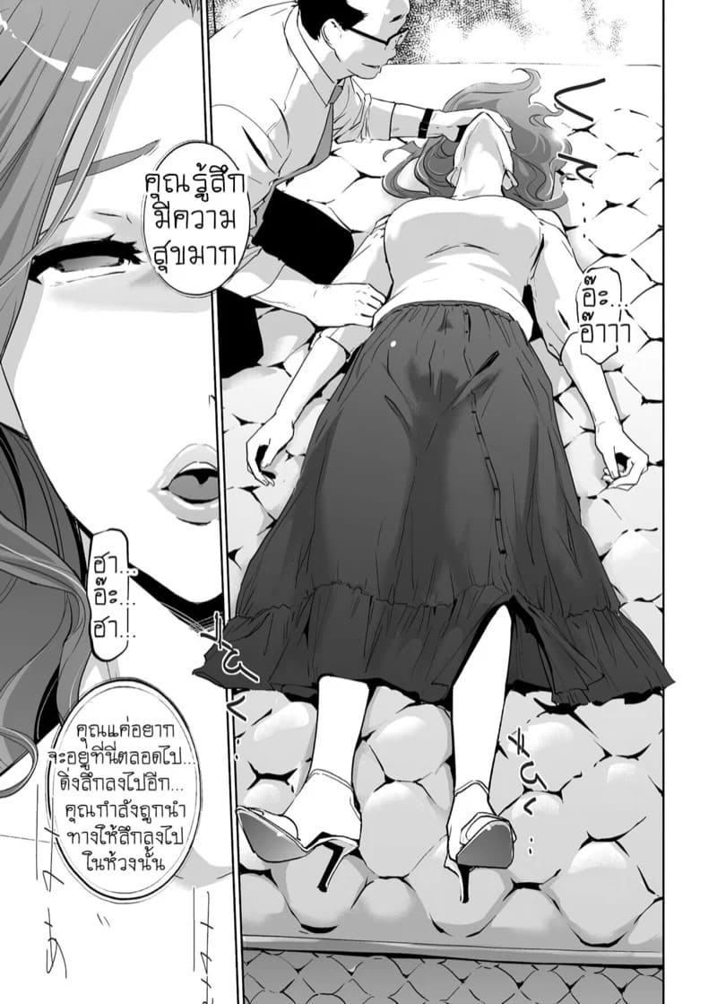 เจ้าหญิงนิทราจากการสะกดจิต NTR 1 10