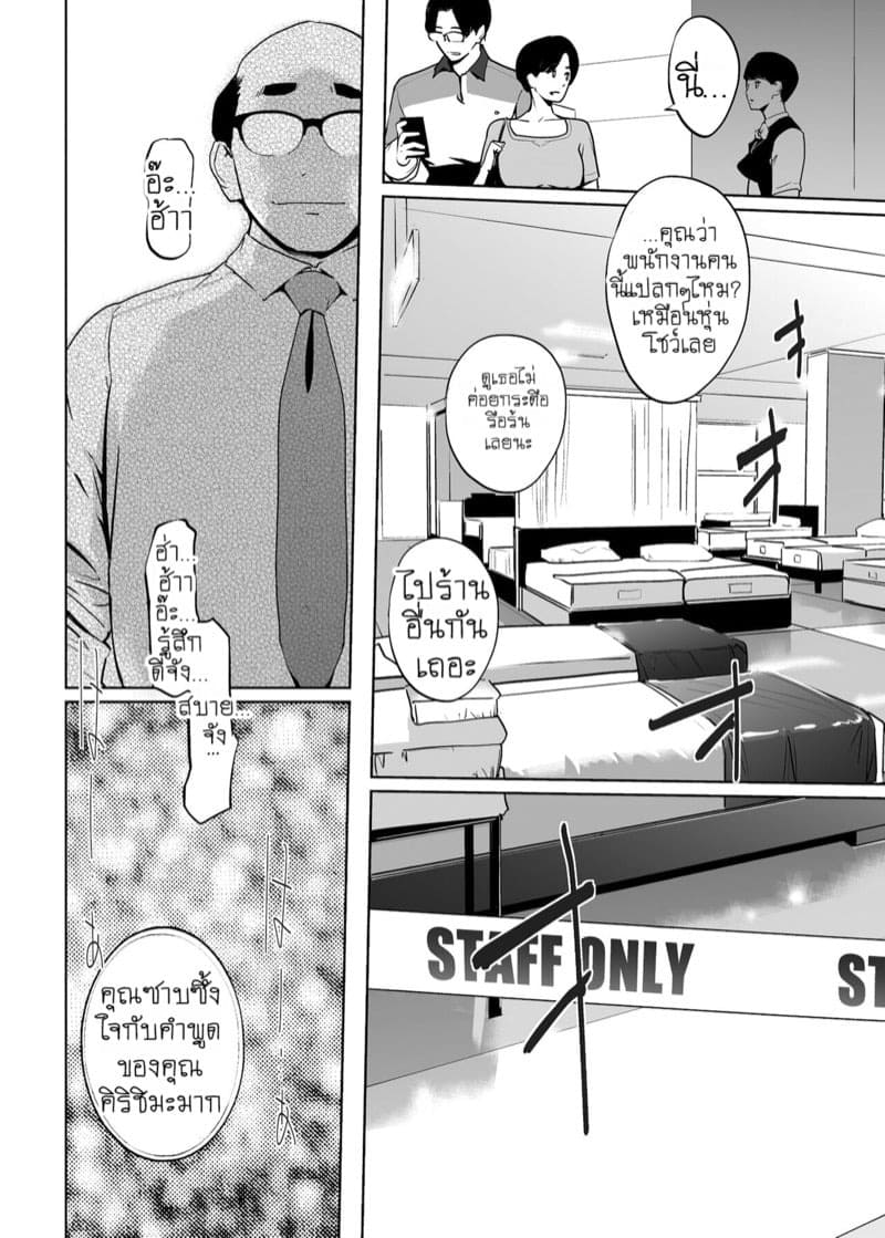 เจ้าหญิงนิทราจากการสะกดจิต NTR 1 11