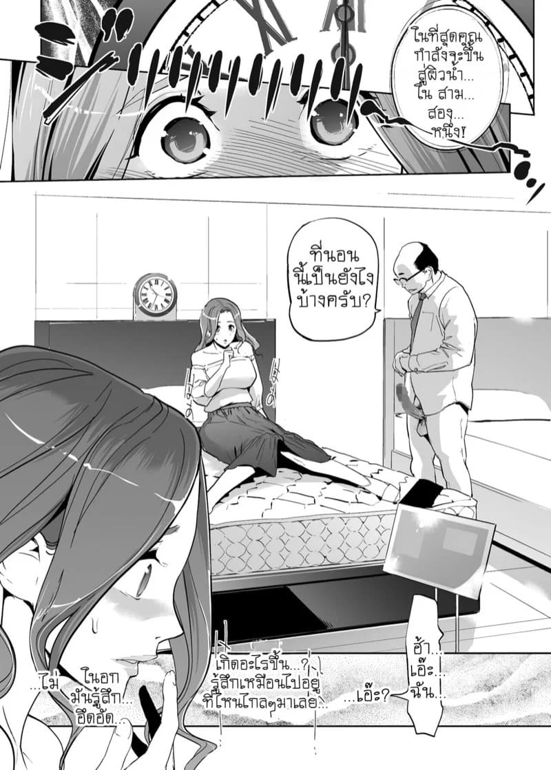 เจ้าหญิงนิทราจากการสะกดจิต NTR 1 14