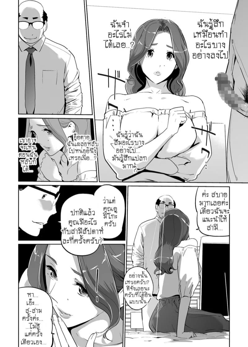 เจ้าหญิงนิทราจากการสะกดจิต NTR 1 15