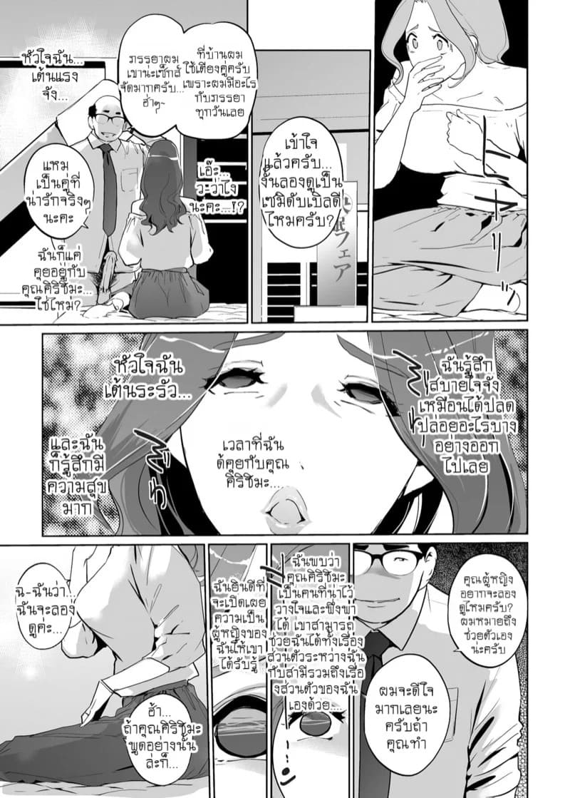 เจ้าหญิงนิทราจากการสะกดจิต NTR 1 16