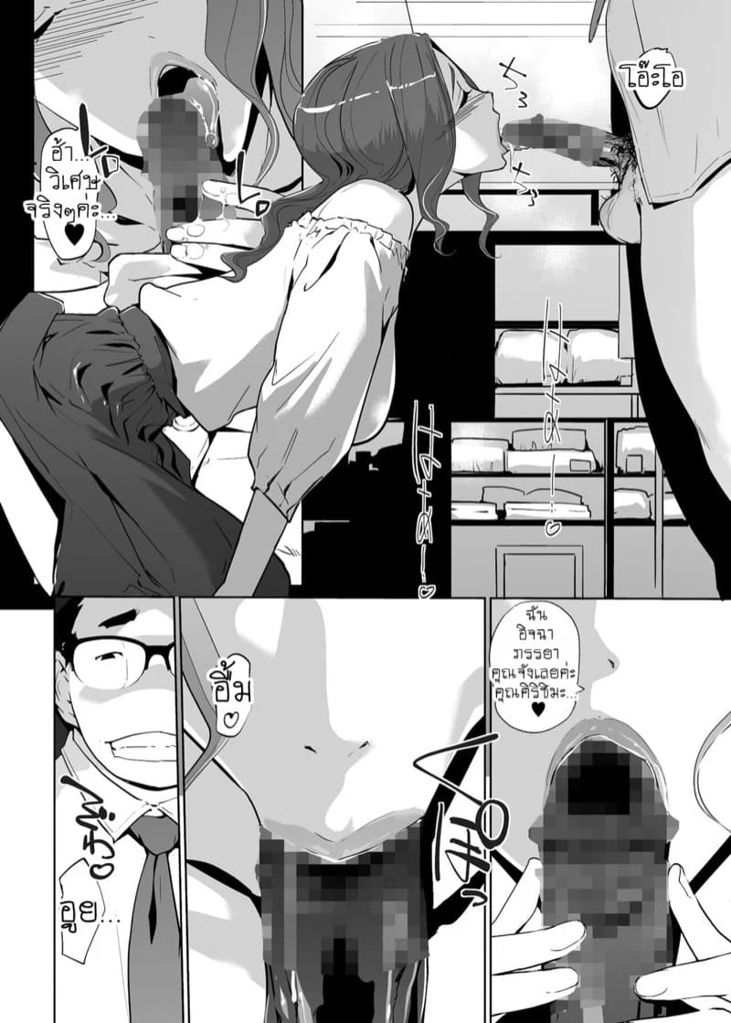 เจ้าหญิงนิทราจากการสะกดจิต NTR 1 23