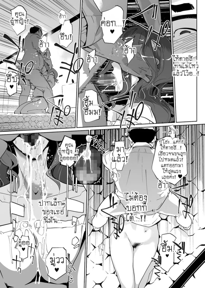 เจ้าหญิงนิทราจากการสะกดจิต NTR 1 26