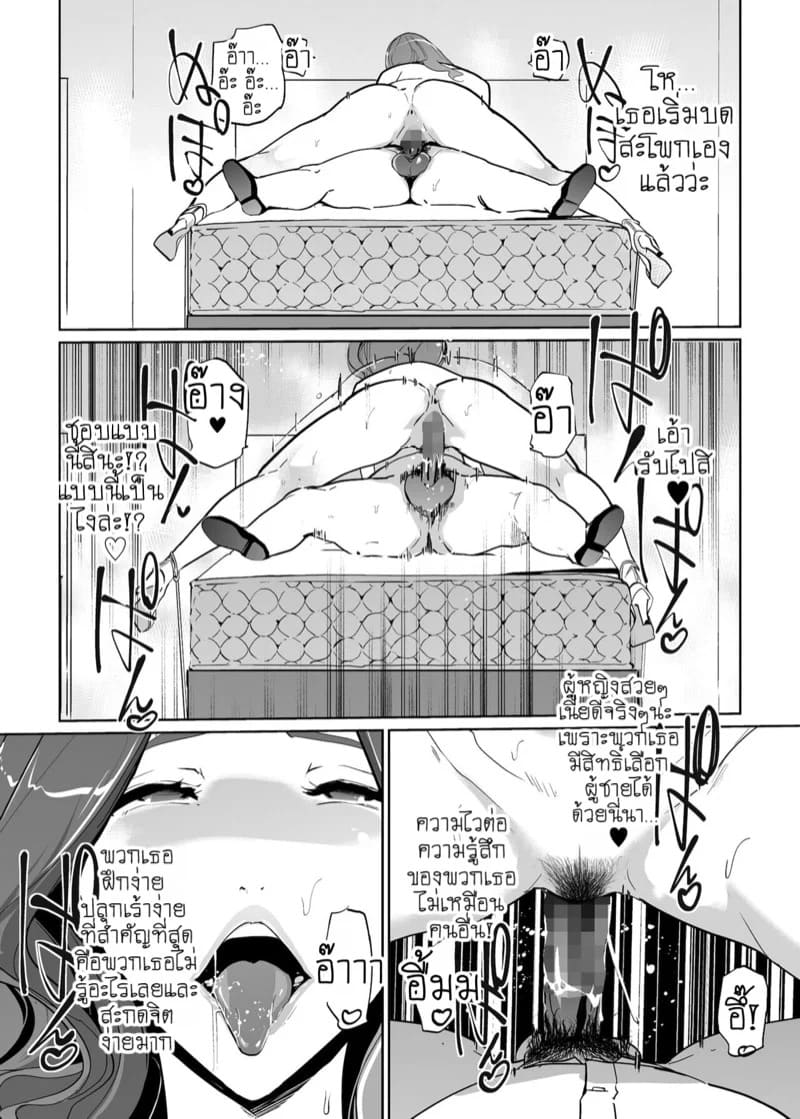 เจ้าหญิงนิทราจากการสะกดจิต NTR 1 36