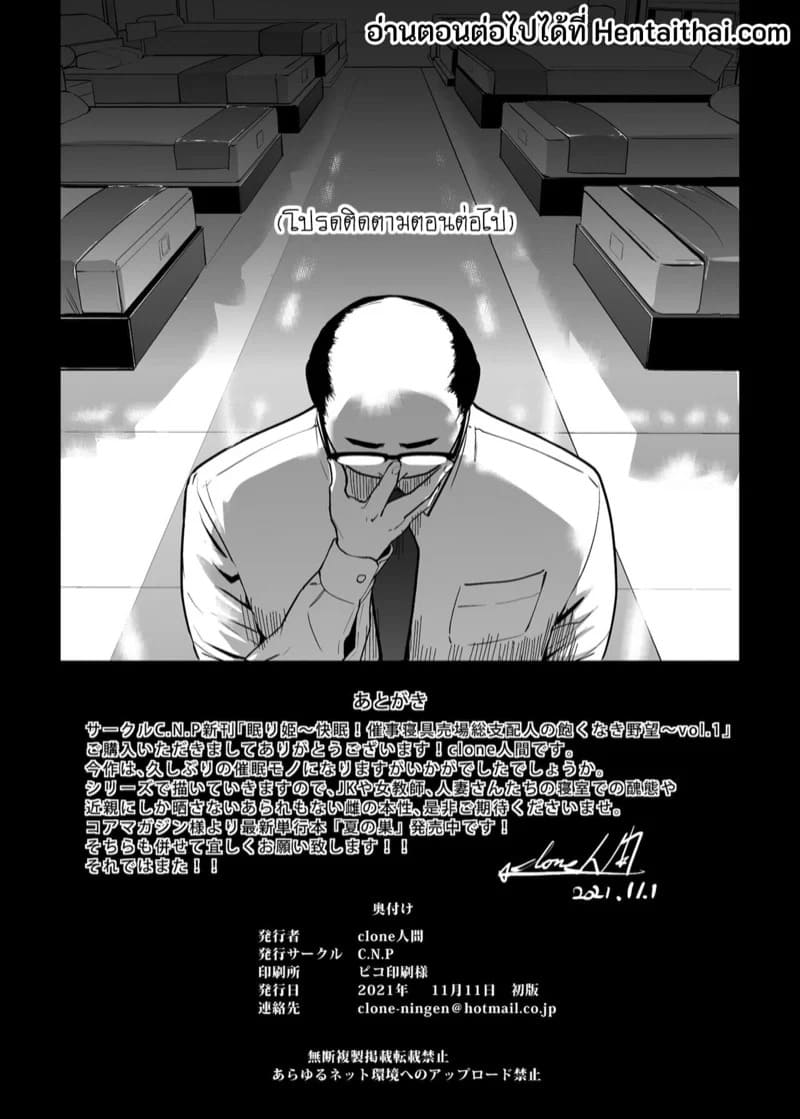 เจ้าหญิงนิทราจากการสะกดจิต NTR 1 45