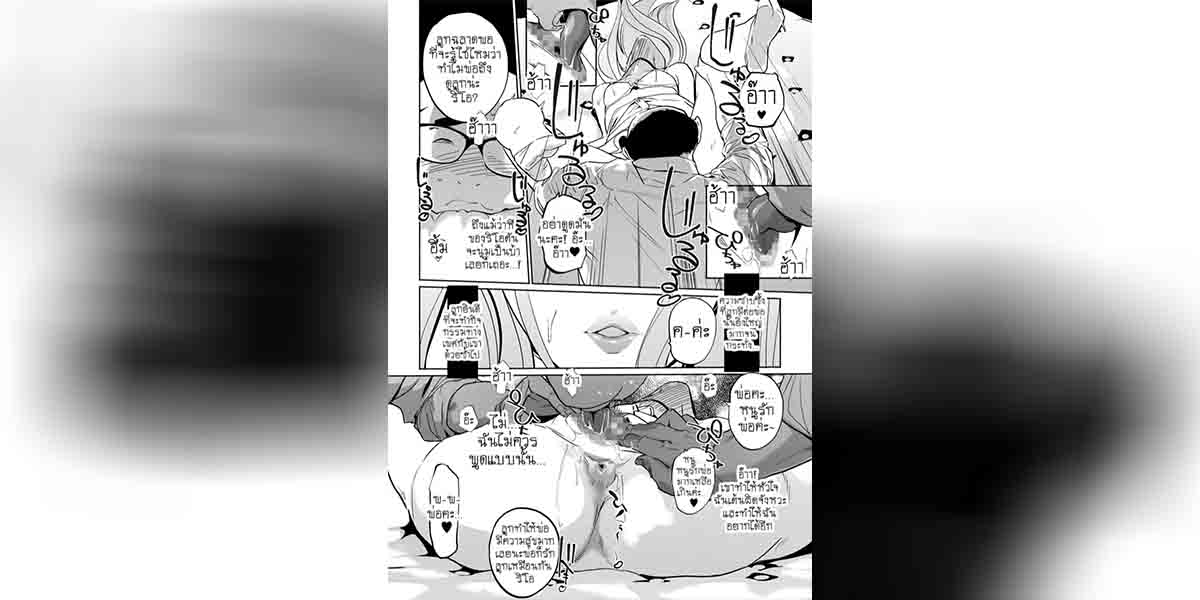 เจ้าหญิงนิทราจากการสะกดจิต NTR 2.2 02