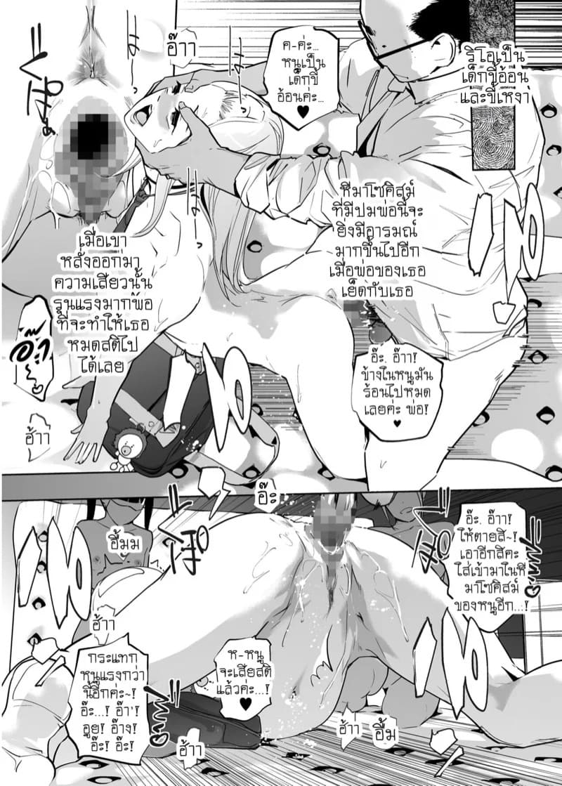 เจ้าหญิงนิทราจากการสะกดจิต NTR 2.2 08 เจ้าหญิงนิทราจากการสะกดจิต NTR 2.2 08
