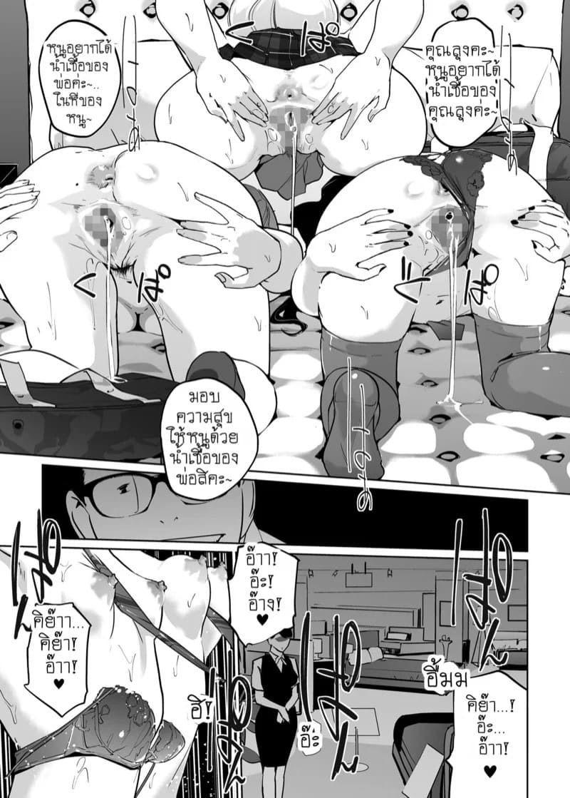 เจ้าหญิงนิทราจากการสะกดจิต NTR 2.2 11 เจ้าหญิงนิทราจากการสะกดจิต NTR 2.2 11