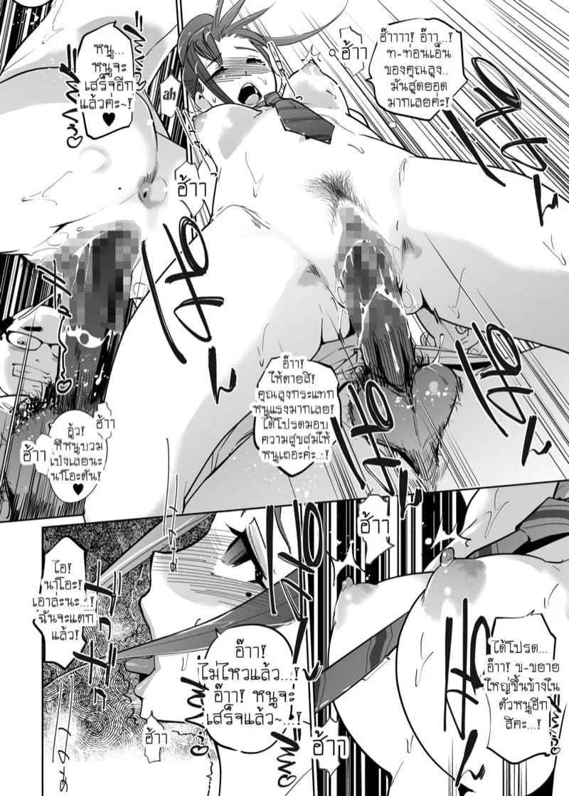 เจ้าหญิงนิทราจากการสะกดจิต NTR 2.2 14 เจ้าหญิงนิทราจากการสะกดจิต NTR 2.2 14