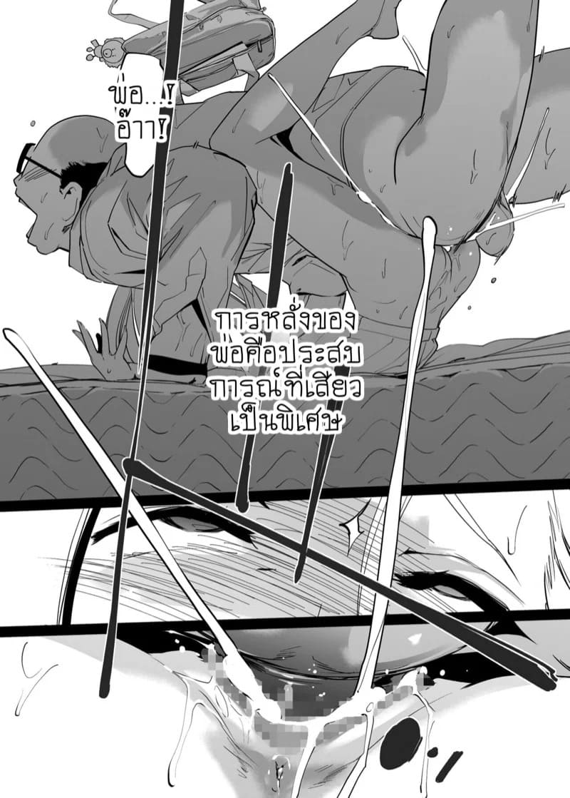 เจ้าหญิงนิทราจากการสะกดจิต NTR 2.2 19 เจ้าหญิงนิทราจากการสะกดจิต NTR 2.2 19