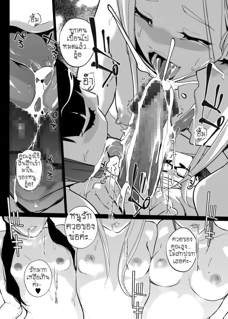 เจ้าหญิงนิทราจากการสะกดจิต NTR 2.2 30 เจ้าหญิงนิทราจากการสะกดจิต NTR 2.2 30