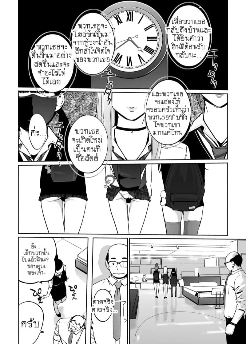 เจ้าหญิงนิทราจากการสะกดจิต NTR 2.2 32 เจ้าหญิงนิทราจากการสะกดจิต NTR 2.2 32