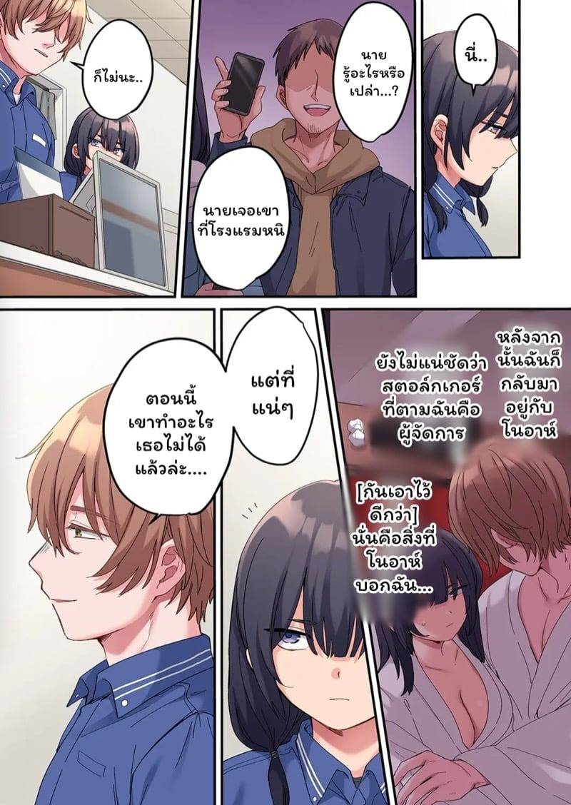 เซ็กซ์ต้องห้าม 4 04