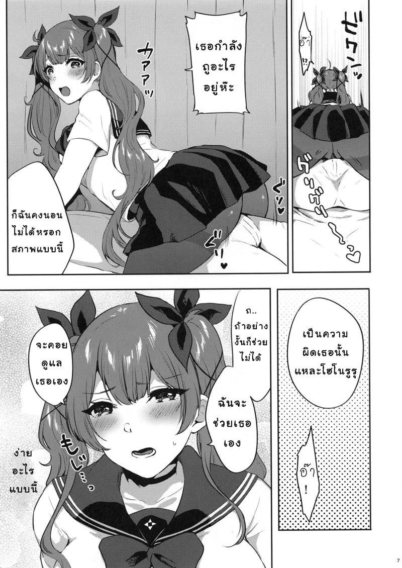 เทคนิคช่วยเหลือ 05 เทคนิคช่วยเหลือ 05