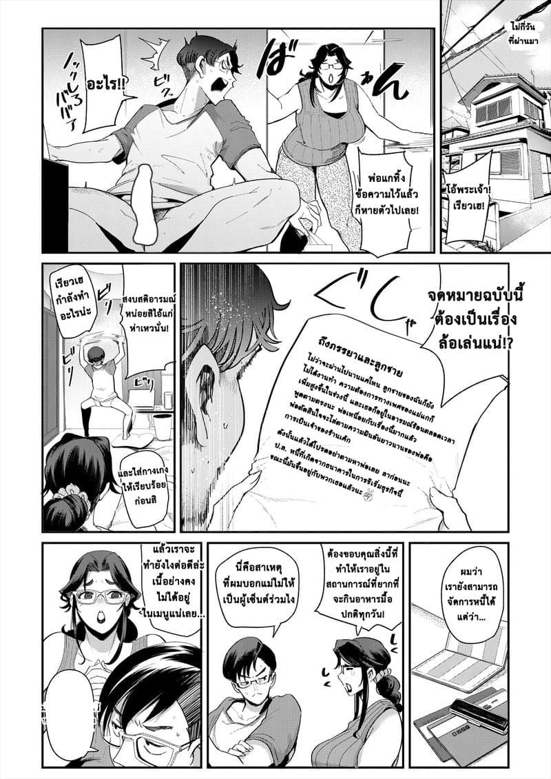 เปิดให้ดูหมด แค่กดสมัคร 02