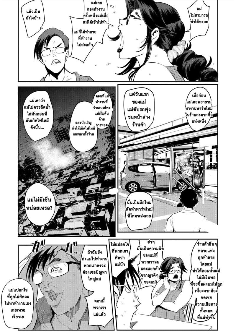 เปิดให้ดูหมด แค่กดสมัคร 03